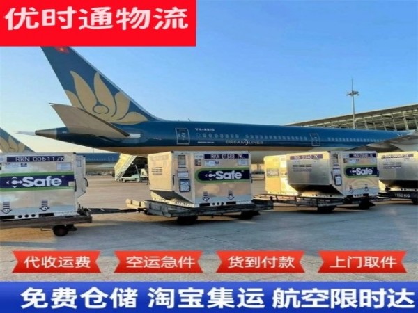 甘孜到太原空运加急专线